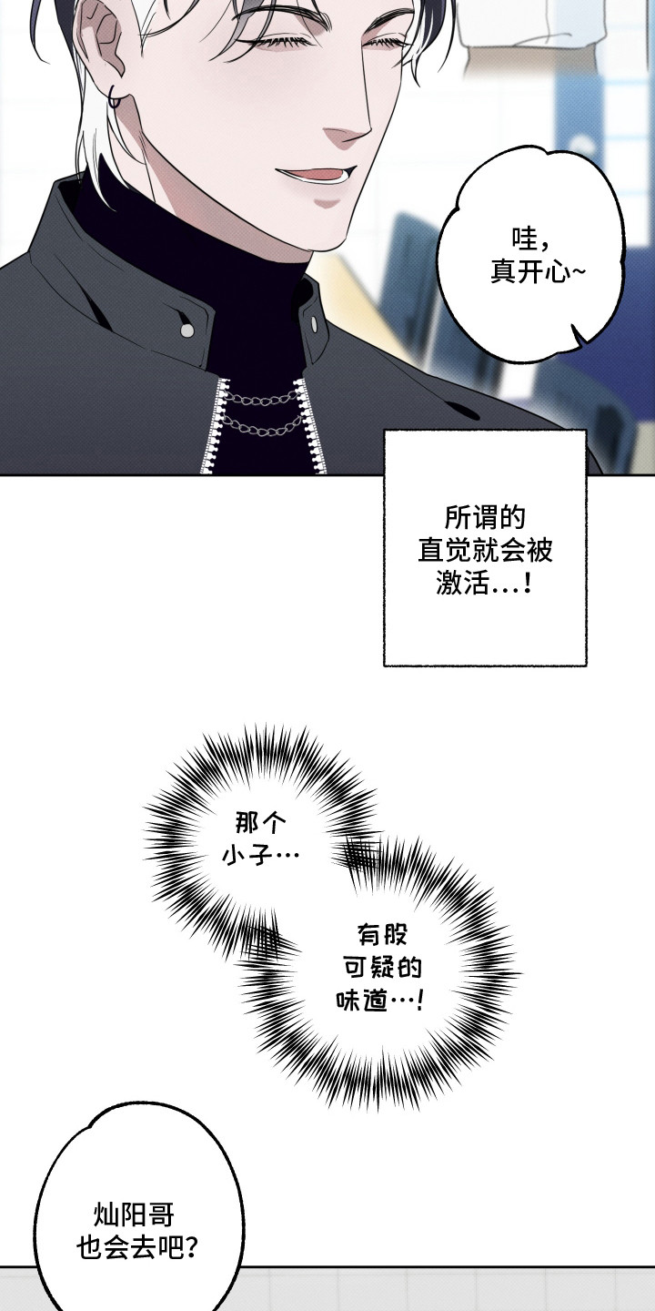智齿之恋 - 狗书生 - 第19页