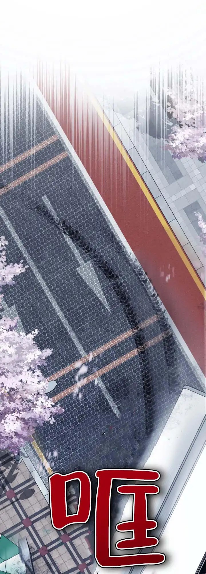灵丹妙药 - 撞到人了 - 第6页