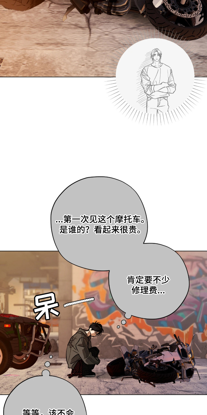 锈蚀都市 - 不请自来 - 第14页