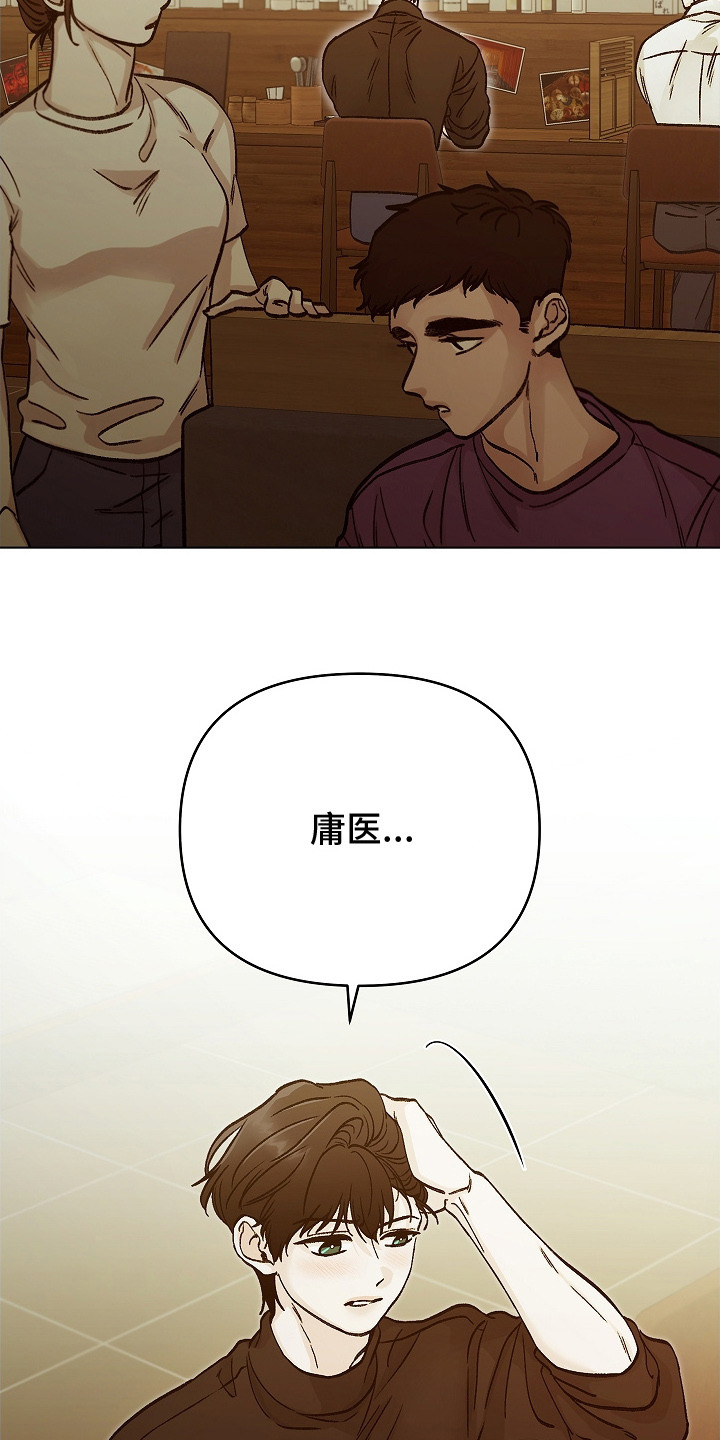 无感禁区 - 分化 - 第22页