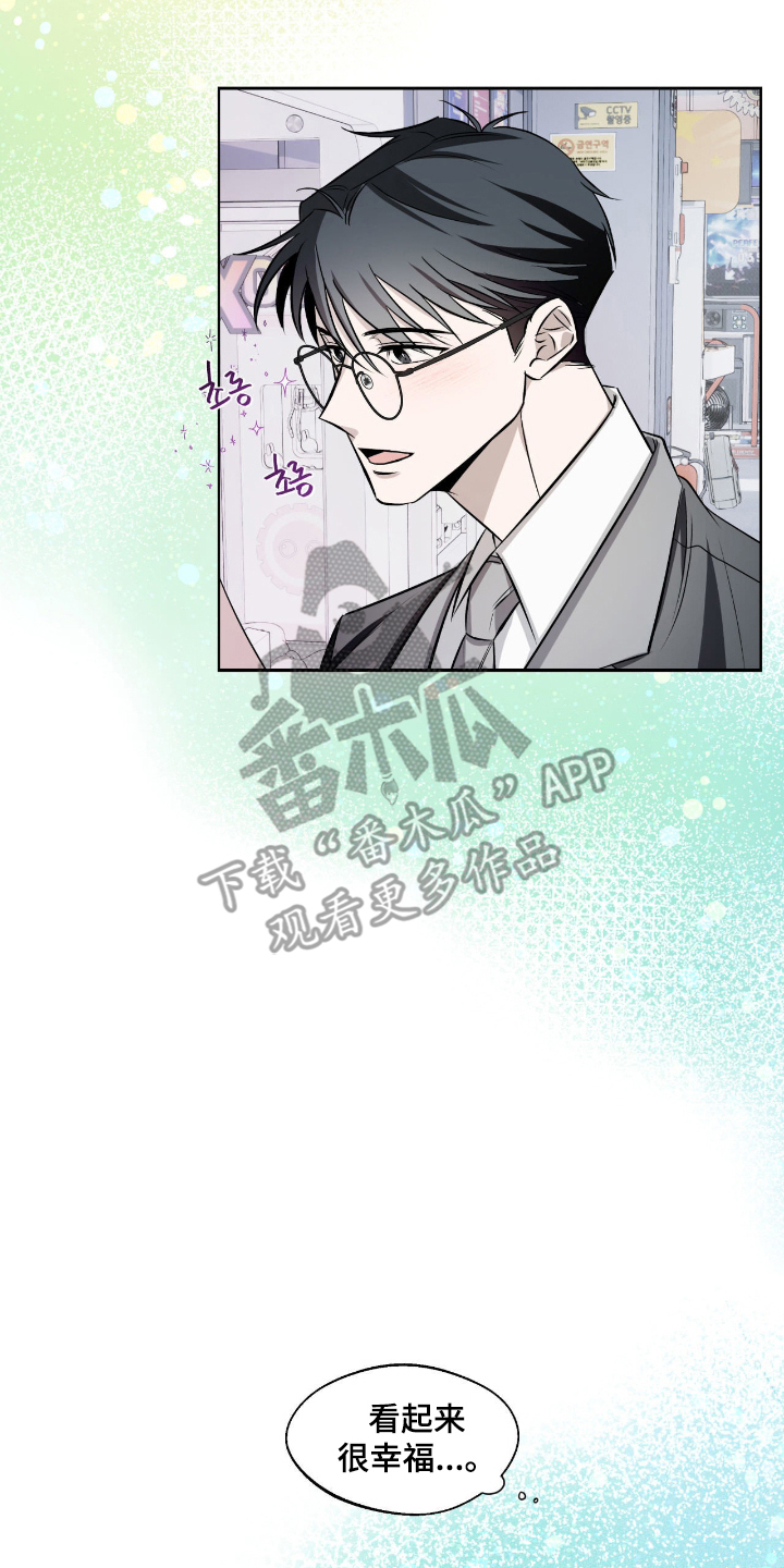 心跳点赞 - 一见钟情 - 第16页