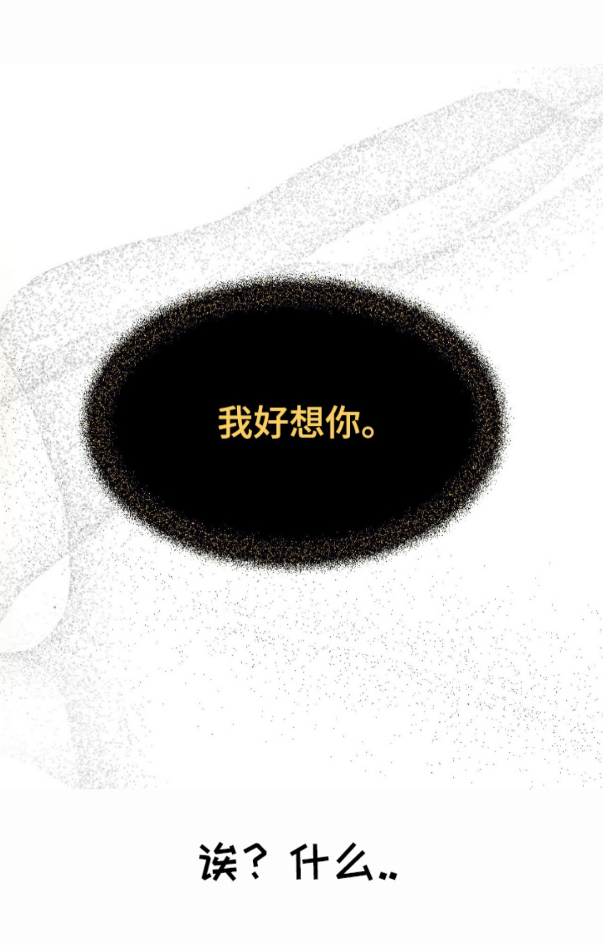 请认准此神棍 - 附身 - 第13页