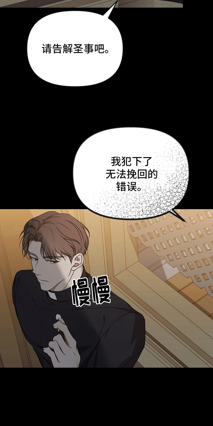 塔那托斯 - 心想事成 - 第7页