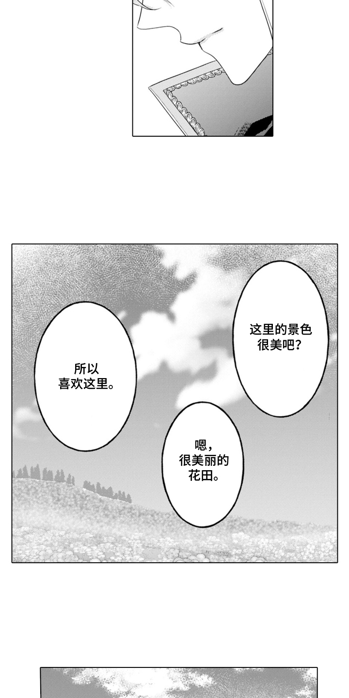 从今天开始爱你 - 魔王的女人 - 第6页