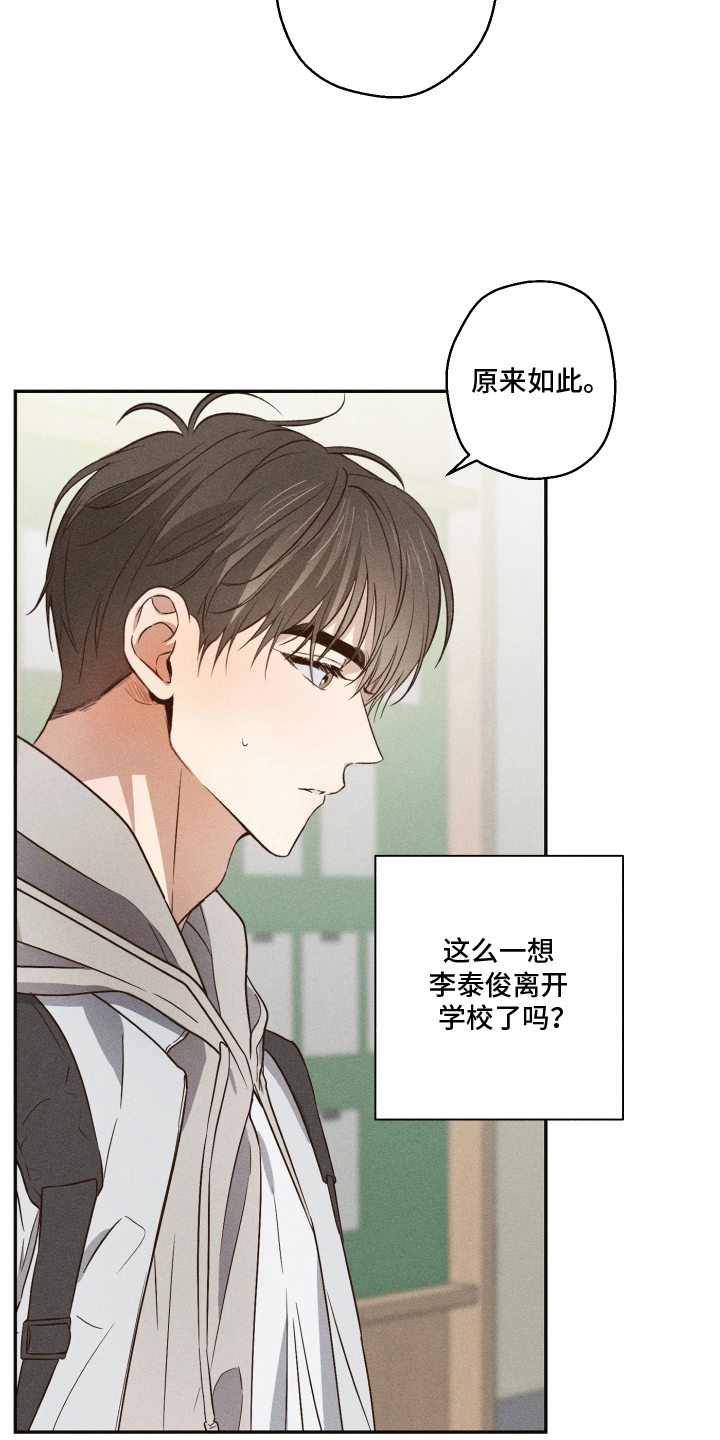 重逢必修课 - 好久不见 - 第9页