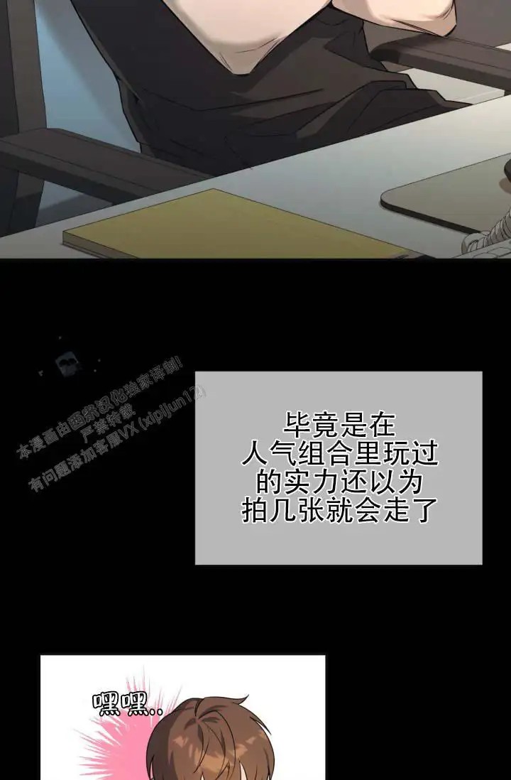 饭拍禁区 - 跟我同岁 - 第23页