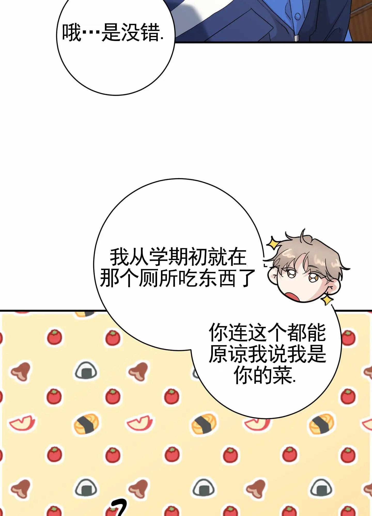 纯真杀手 - 互相寻找 - 第33页
