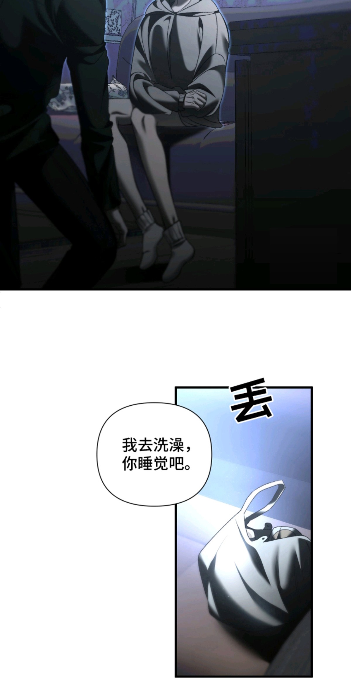 伤痕兄弟 - 笨蛋 - 第18页