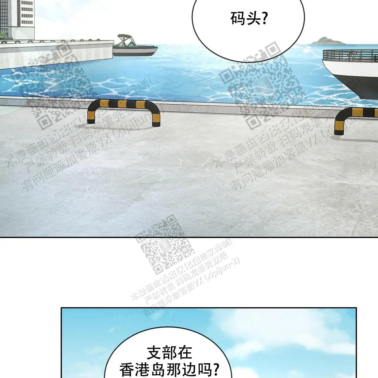 激情 - 出发 - 第30页