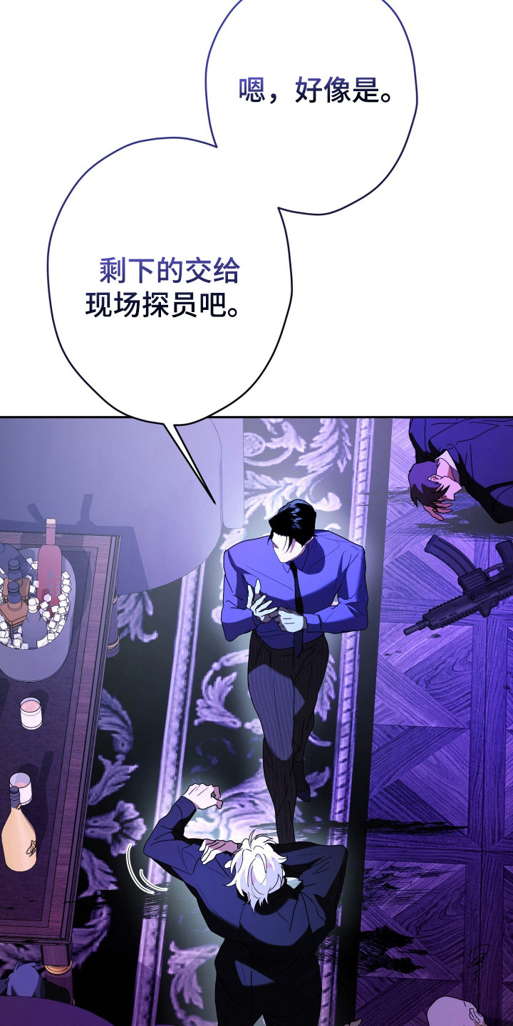 无间搭档 - 尽情发挥 - 第20页