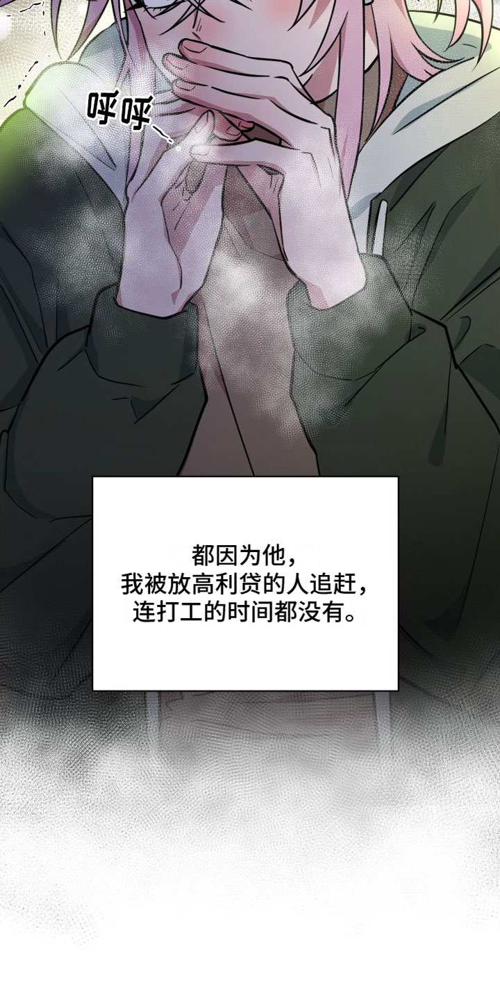 天命之子 - 邀请 - 第21页