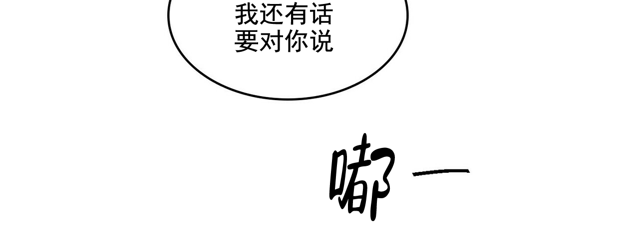圣诞酒店 - Un-holy night(3) - 第19页
