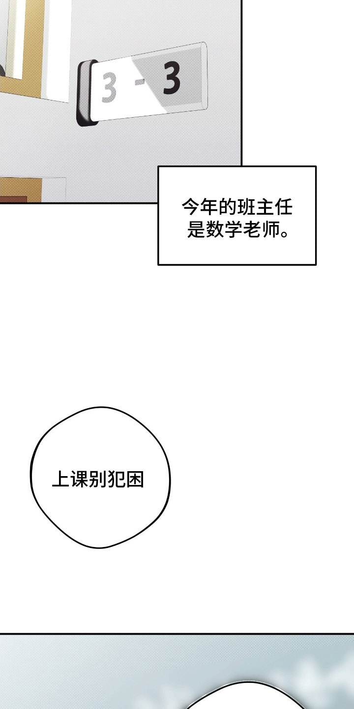 无名之恋 - 缘分 - 第23页
