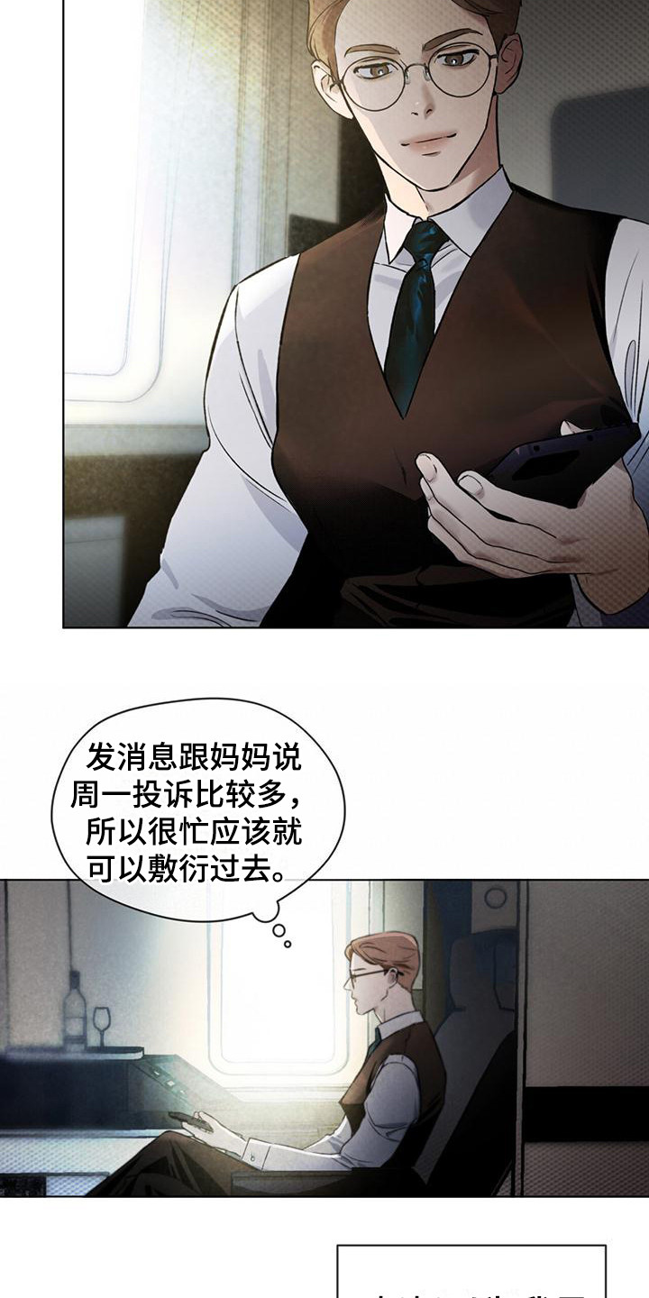 代号任务 - 潜入任务 - 第7页