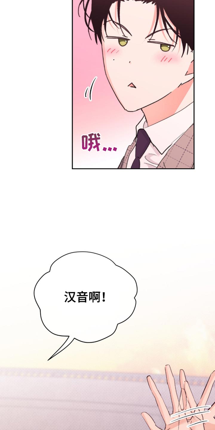 随声而动 - 烦死了 - 第6页