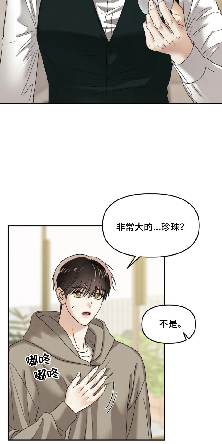 逆鳞之契 - 温暖的蛋 - 第10页