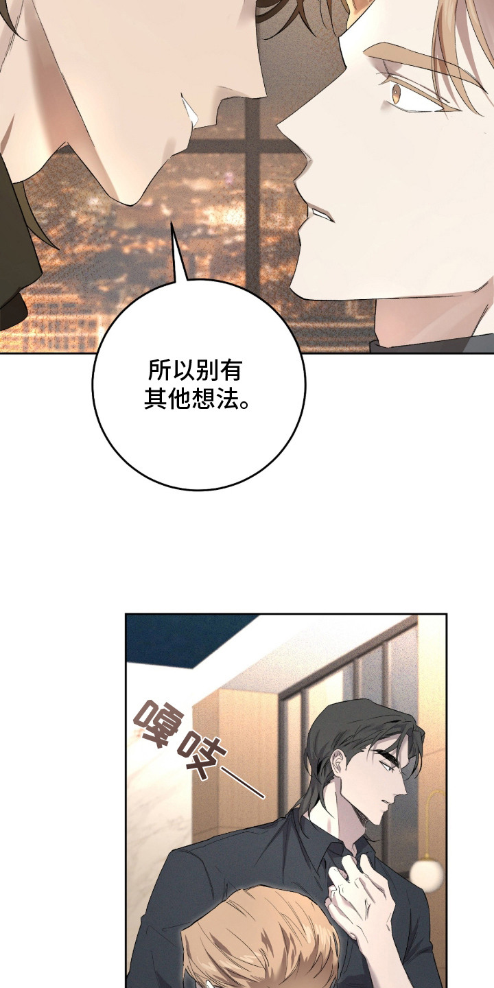 双A法则 - 倦怠期 - 第18页