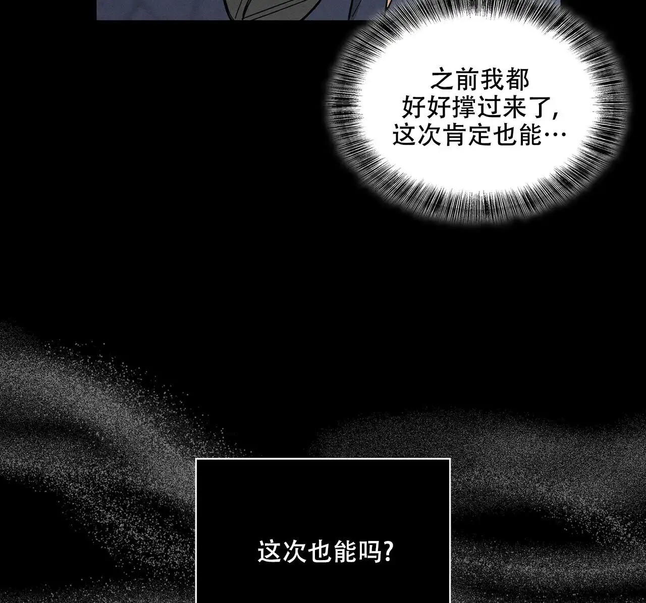 来自外星的爱 - 阿桑加人 - 第13页