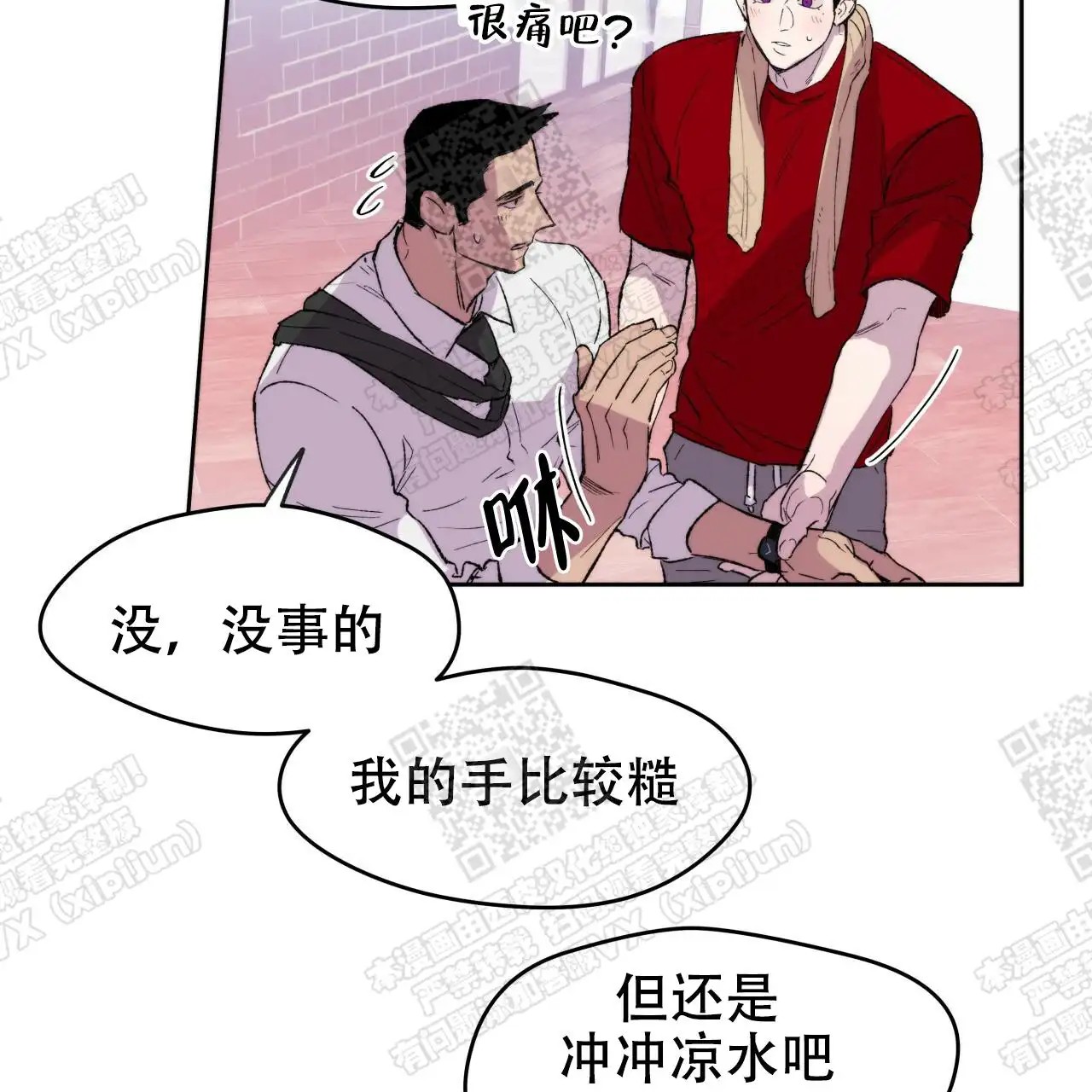 独宠 - 好香的味道 - 第30页