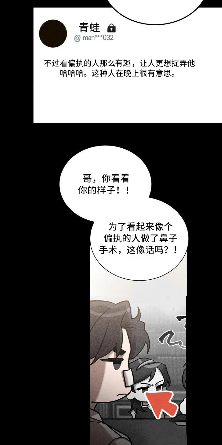 蓝调摇滚 - 锻造中的摇滚-偏执的家庭 - 第13页