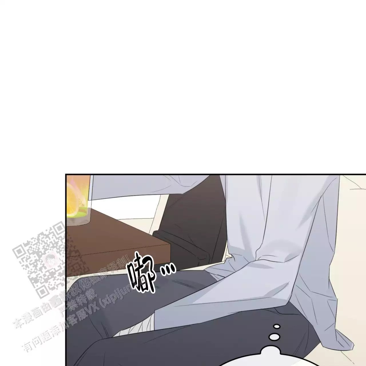 给哀悼的你 -   - 第66页