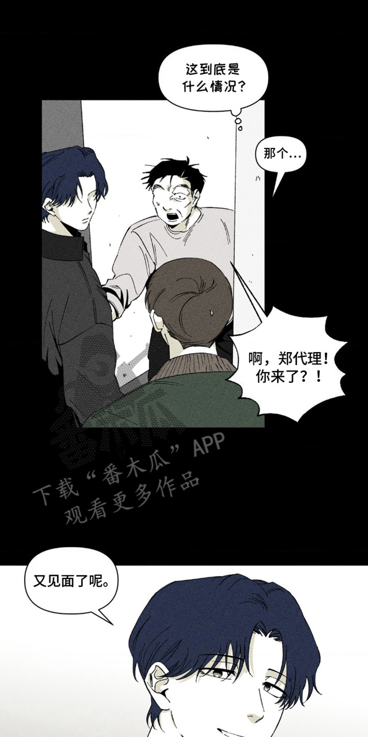 重逢诡计 - 随心所欲 - 第17页