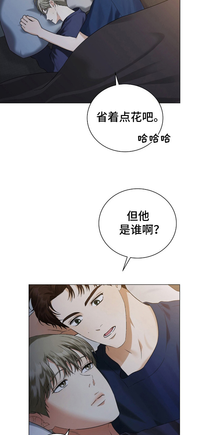 极凶追查 - 好奇 - 第8页