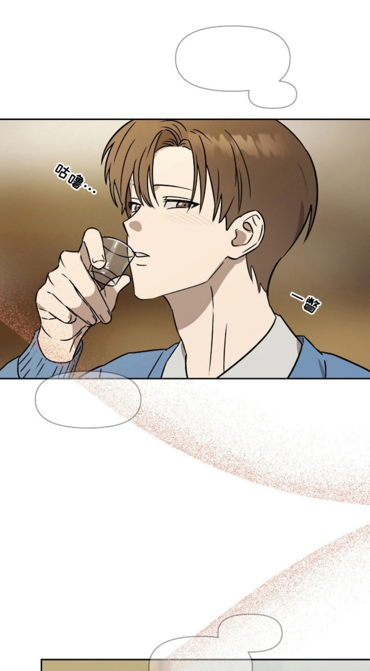 樱雨如初 - 暗恋 - 第11页