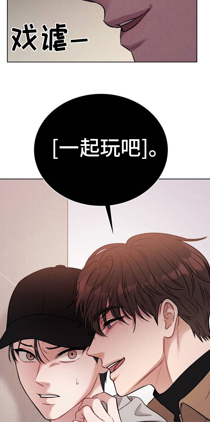 安慰剂 - 一起玩吧 - 第25页