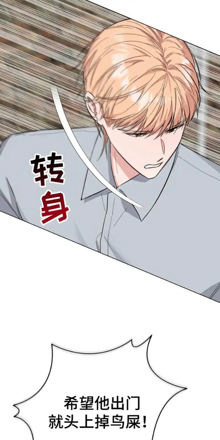 三重恋爱 - 背后蛐蛐 - 第7页