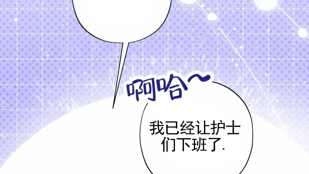 贪吃医生 - 手术 - 第22页