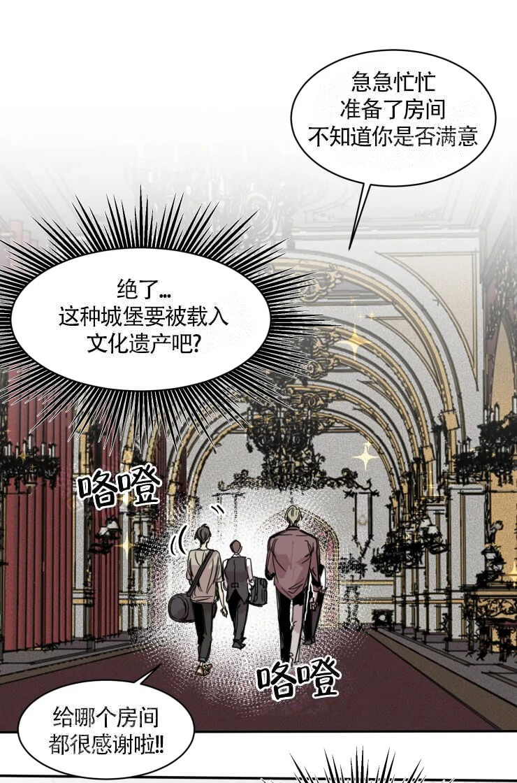 与鹿对视 - 尊贵的客人 - 第10页