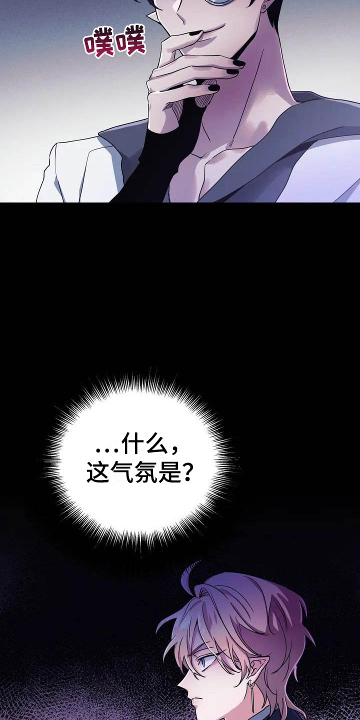 魔王逆谋 - 真正的价值 - 第21页