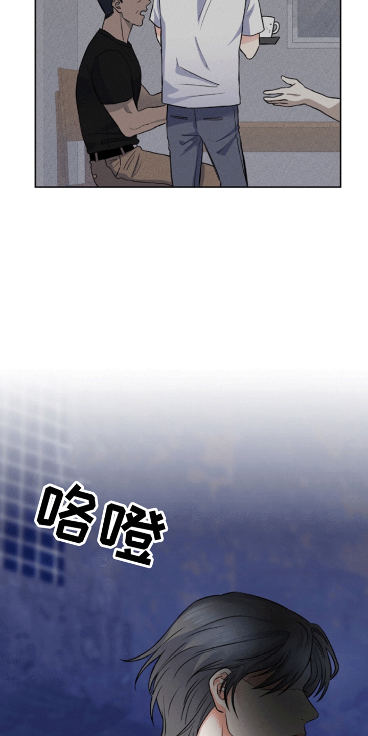 厌恶万岁 - 被带走 - 第17页