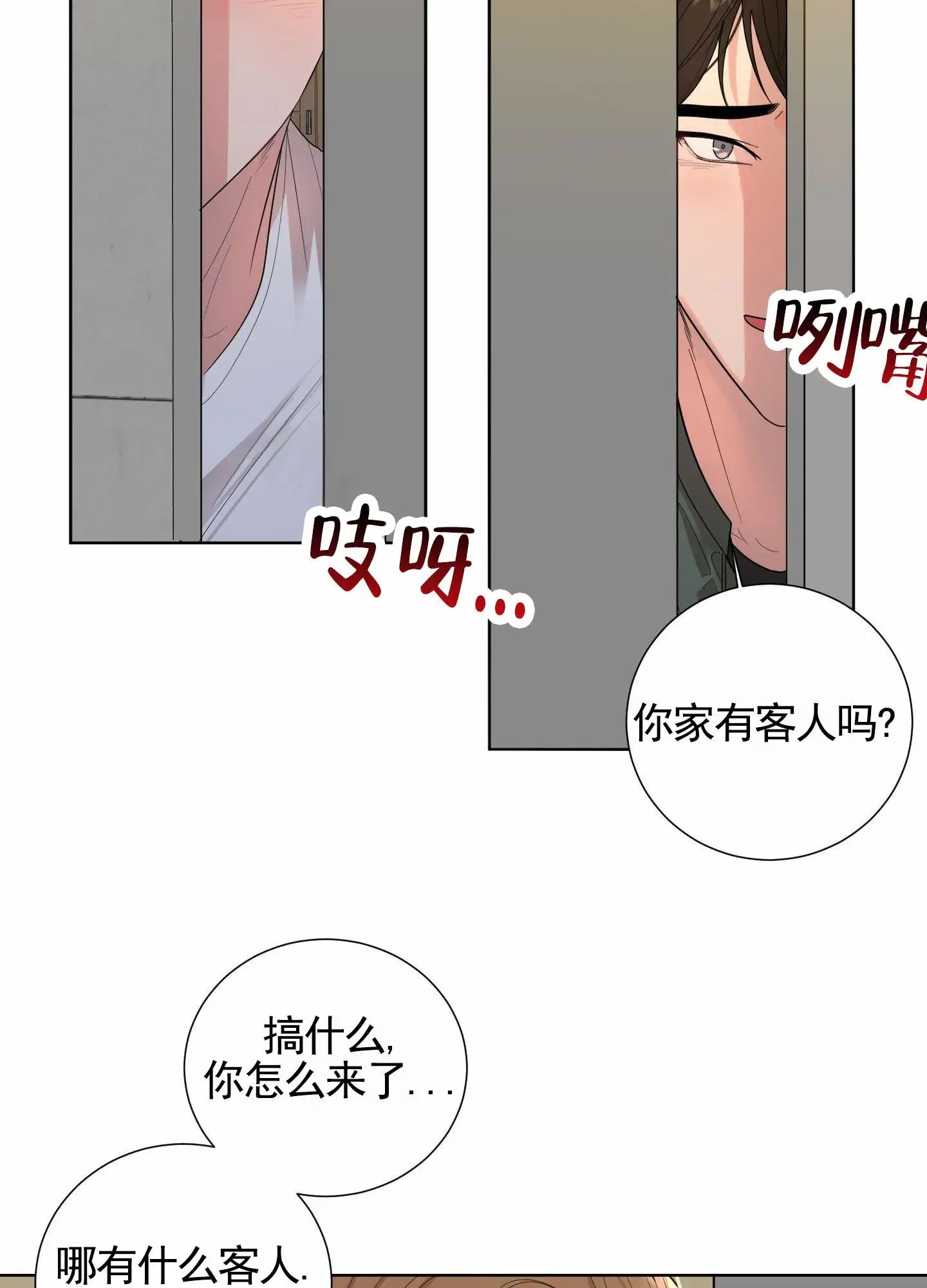 知难而上 - 对抗的人 - 第17页