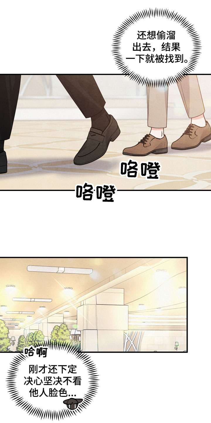 狗狗的恋爱 - 自爆 - 第19页