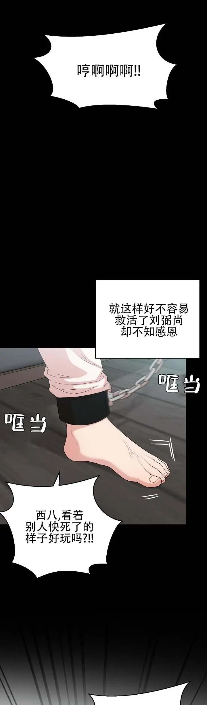 层差恋人 - 别乱动了 - 第7页