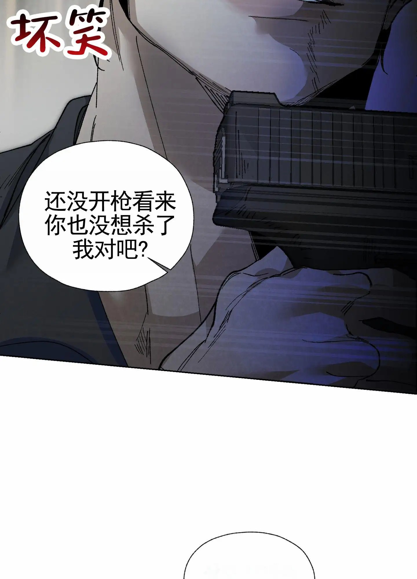 致命台球 - 打赌 - 第9页