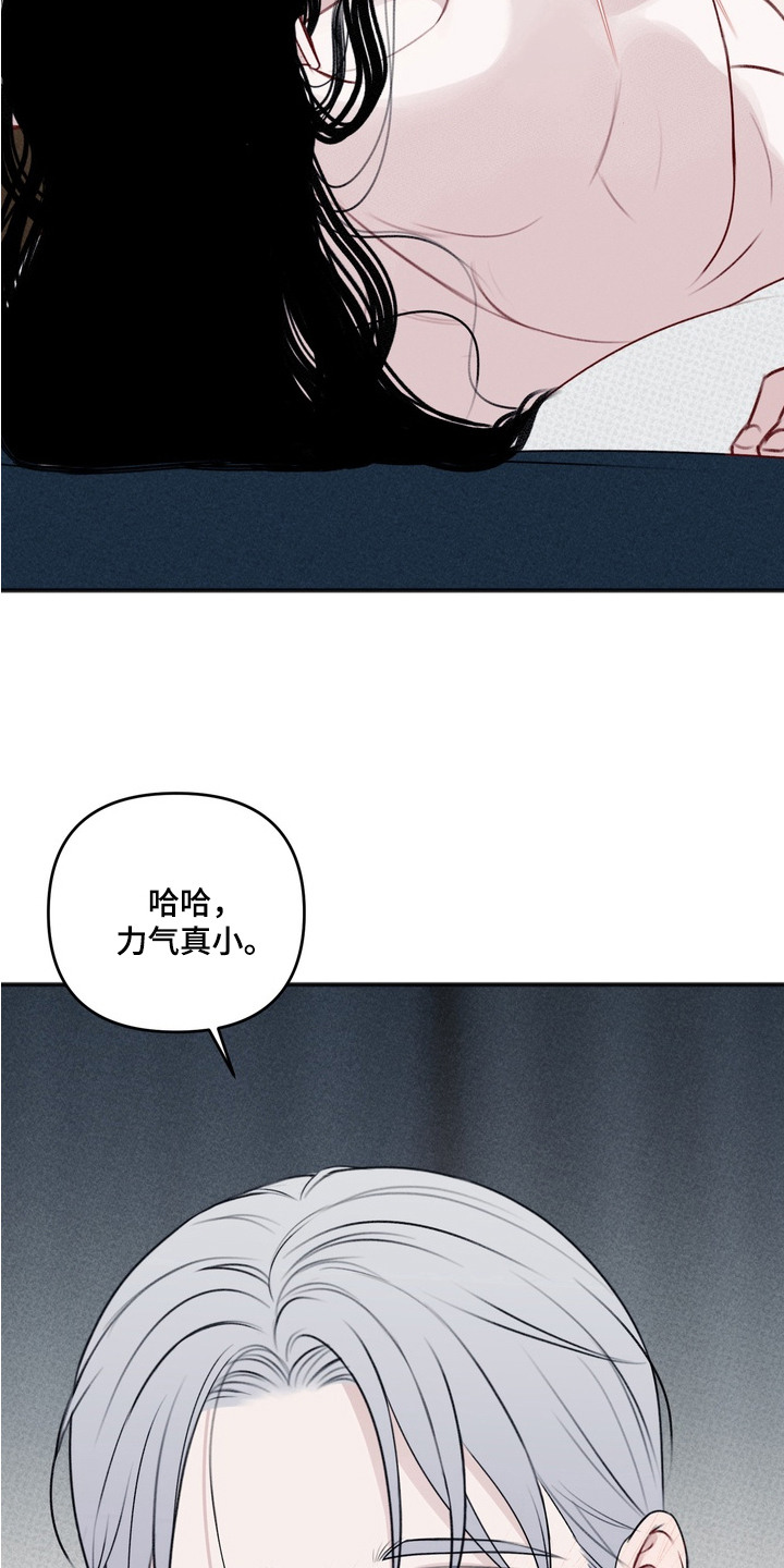 黎黑 - 许诺 - 第11页