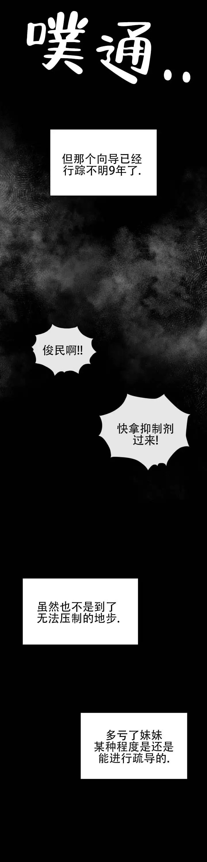 暴烈契合 - 抗拒反应 - 第13页