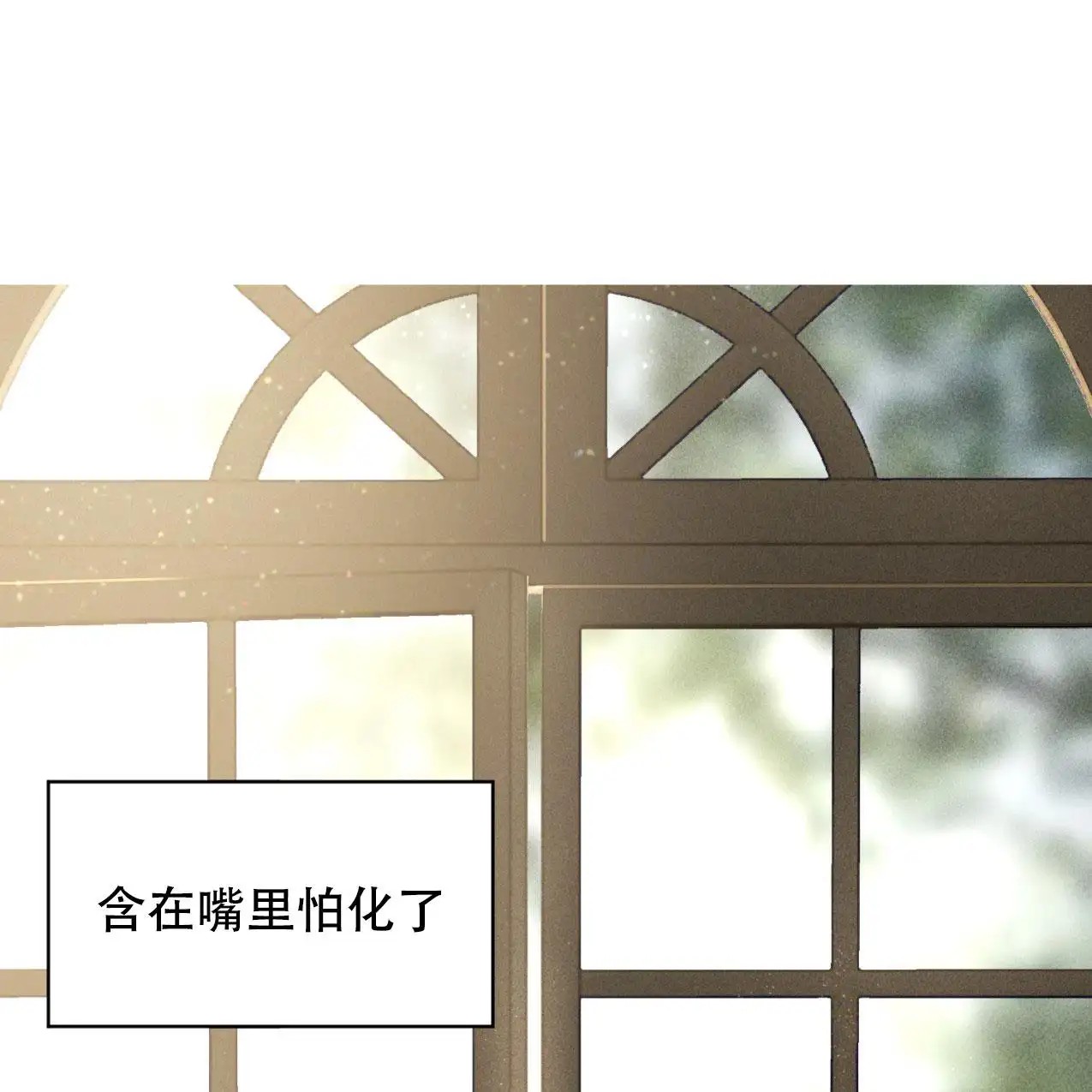 少爷和秘书 - 不正当关系 - 第15页