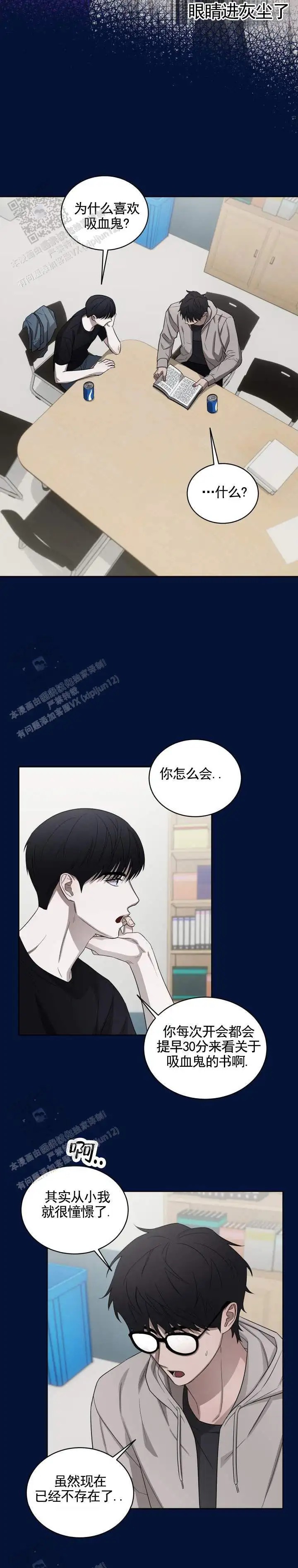 齿间温柔 - 纠缠上了 - 第13页
