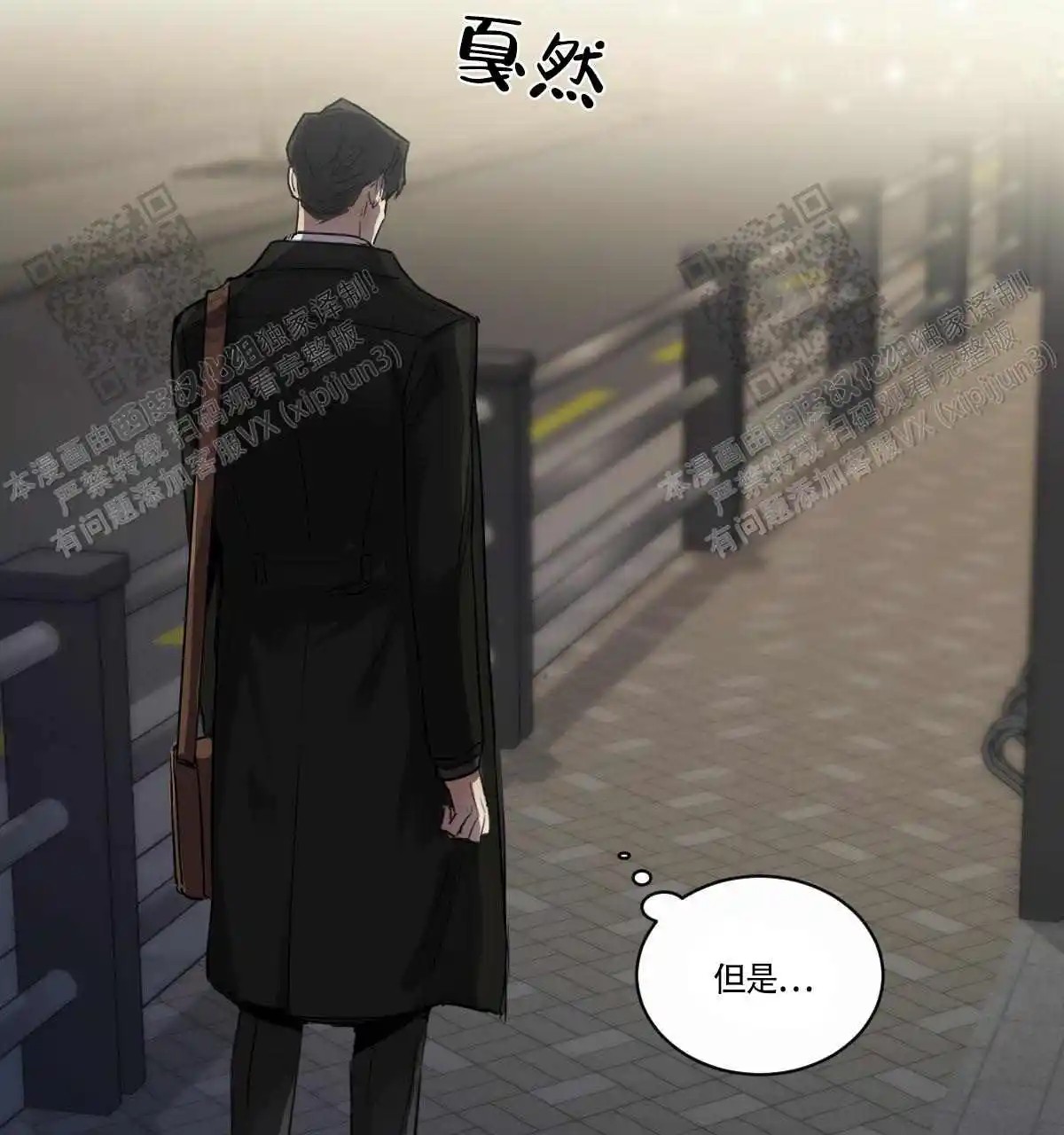 冷血动物 - 变成人了 - 第9页