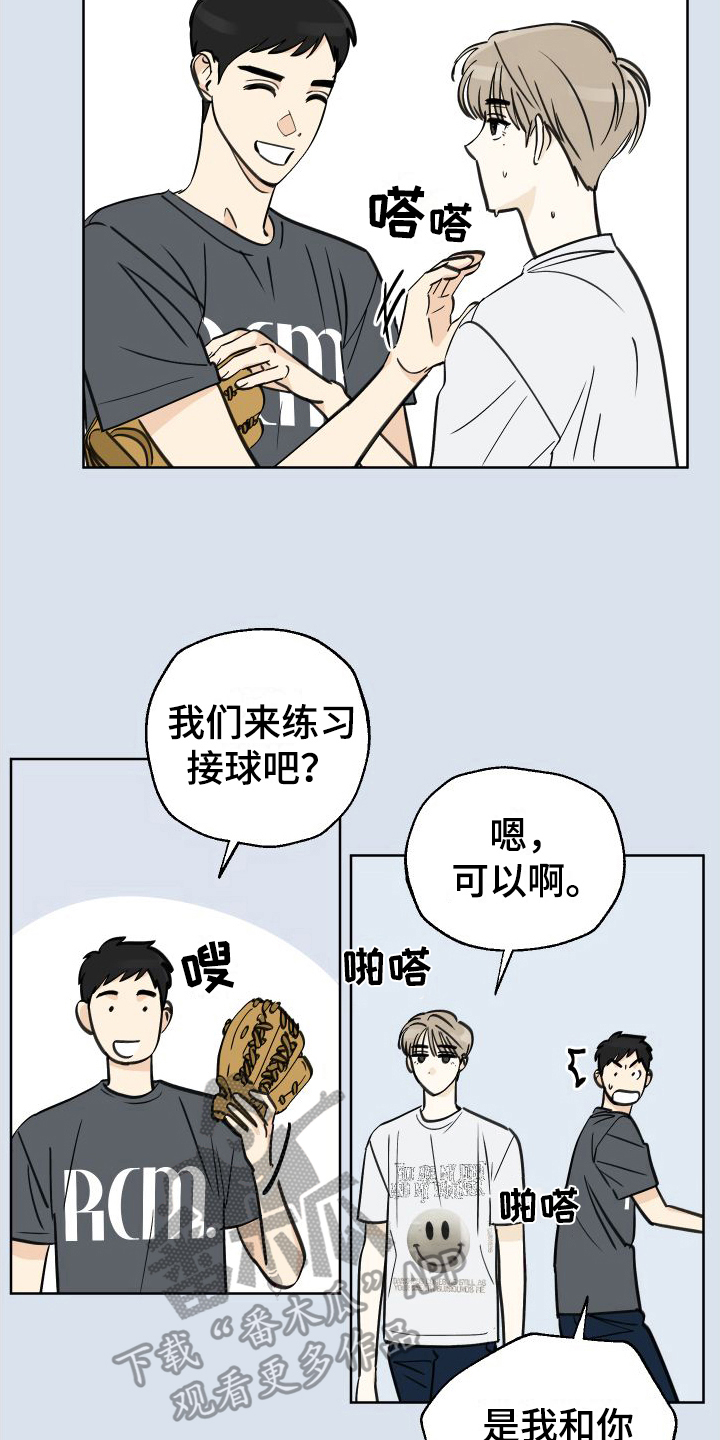 夏末 - 没选上 - 第11页