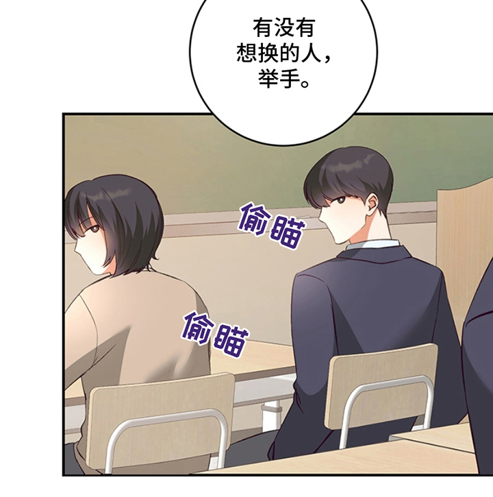 蒲公英观察日 - 真好看 - 第26页