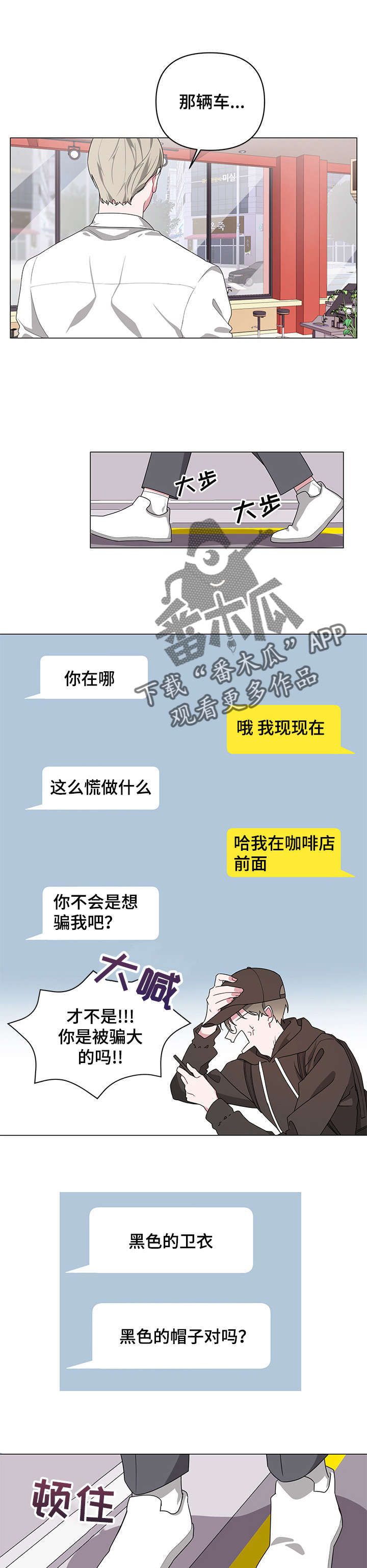AVLE - 不会吧 - 第6页