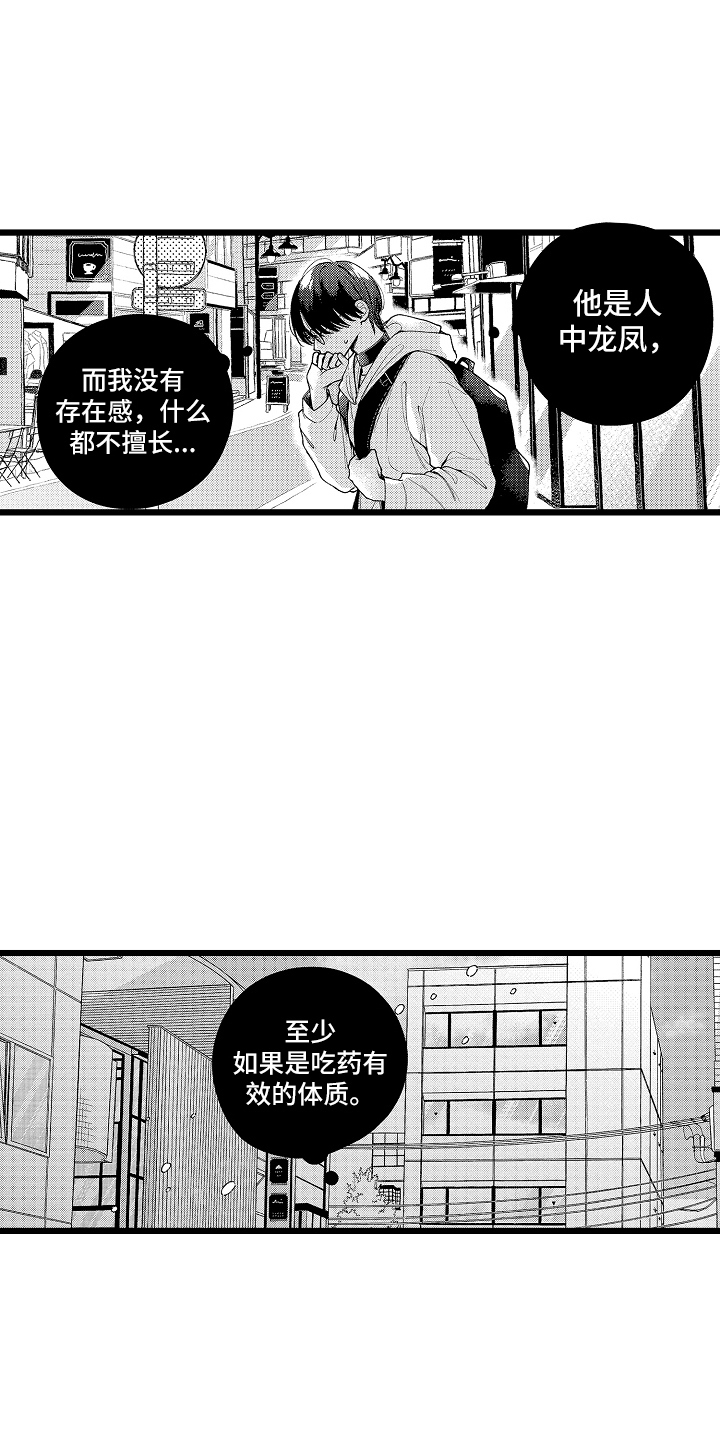 棋断情迷 - 四冠王 - 第15页
