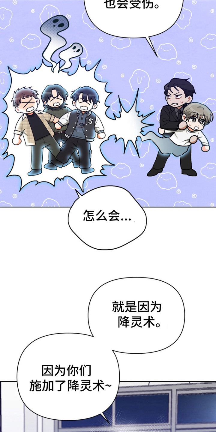 朋友的遗愿清单 - 大麻烦 - 第23页