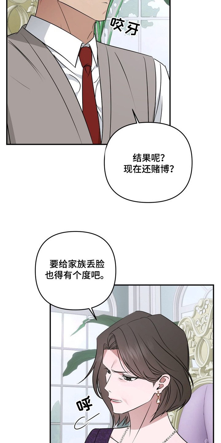 黑色恩典 - 心寒 - 第9页