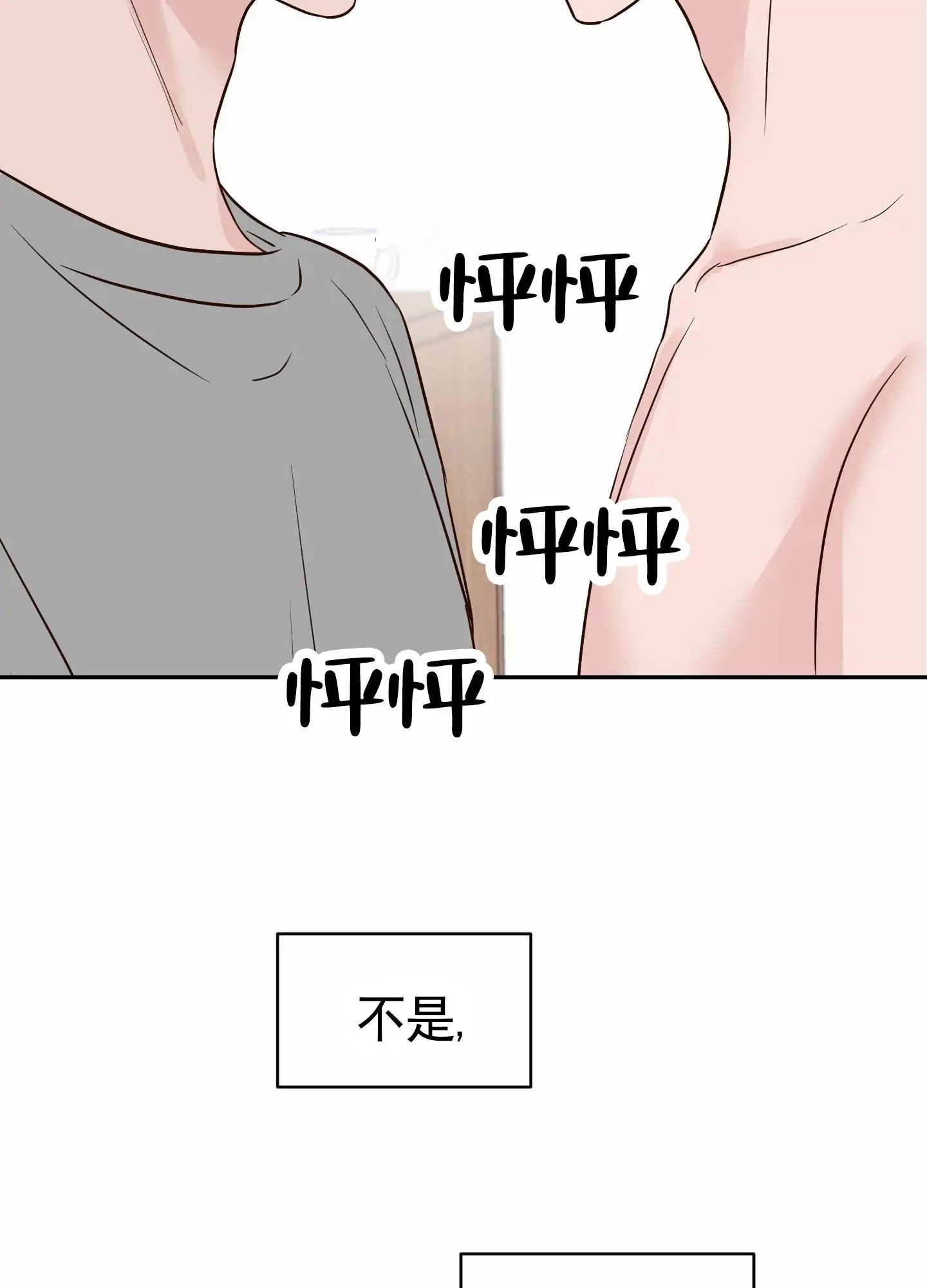 白色误会 - 我的初恋 - 第16页